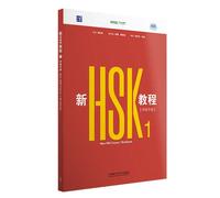 Nouveau manuel du cours HSK 1 (édition 2026) - apprentissage du chinois