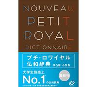 Nouveau Petit Royal: Dictionnaire français-japonais