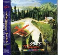 Nouveau The Square-Uchi Mizu Ni Rainbow-CD Remastered Japan