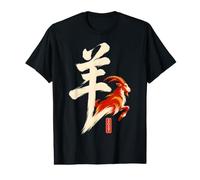 Nouvel an Chinois Chèvre Yang Calligraphie 2027 T-Shirt Graphique avec Valeur