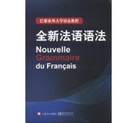 Nouvelle Grammaire du Francais(Chinese Edition)