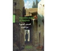 Nouvelles arabes du Maghreb Collectif (Auteur), Boutros Hallaq (Traduction)
