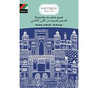 Nouvelles du siècle passé - arabe