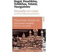 Nouvelles en russe Ivan Sergueïevitch Tourgueniev (Auteur), Léon Tolstoï (Auteur), Anton Pavlovitch Tchekhov (Auteur), Alexandre Sergueïevitch Pouchkine (Auteur), Nikolai Gogol (Auteur), Collectif (Au
