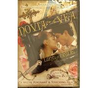 Novia Que Te Vea [Import USA Zone 1]