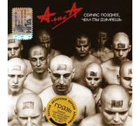 Now Later Than You Think [DE Import]