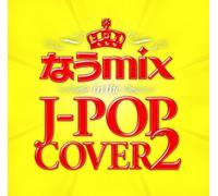 NOW MIX IN THE J-POP COVER 2 MIXED BY DJ ELEQUTE(2CD)
