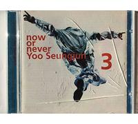 Now or Never