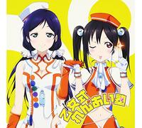 Nozomi Tojo (Aina Kusuda), Niko Yazawa (Sora Tokui) - Love Live Duo Single 2 [Import Allemand]