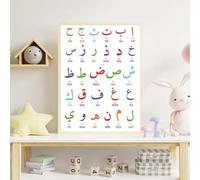 Npzoed Lettres de l'alphabet arabes islamiques sur toile - Impression sur toile colorée pour chambre d'enfant - Décoration murale éducative pour chambre d'enfant
