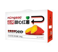 NS Patate douce torréfiée 1,6 kg