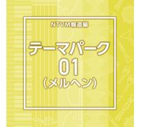 NTVM Music Library 報道ライブラリー編 テーマパーク01（メルヘン）