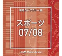 NTVM Music Library 報道ライブラリー編 スポーツ07/08 (2枚組)