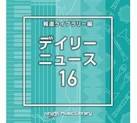 NTVM Music Library 報道ライブラリー編 デイリーニュース16