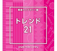 NTVM Music Library 報道ライブラリー編 トレンド21