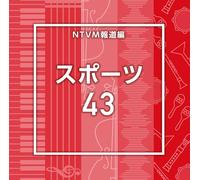 NTVM Music Library 報道ライブラリー編 スポーツ43