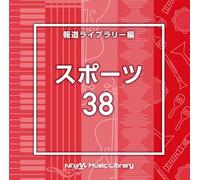 NTVM Music Library 報道ライブラリー編スポーツ38