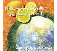 Nukumori no Nakade~short piano stories vol.1~