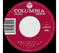 Nulbarich – Just A Game (avec Benny Sings) – Vinyle LP – Jet Set