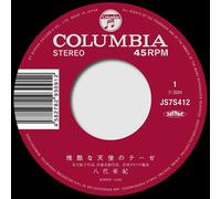 Nulbarich - Just A Game feat. Benny Sings [Vinyl LP]