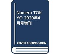Numero Tokyo 20204 J Soul Brothers From Exile Tribe