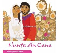 Nunta din Cana