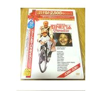 Nuovo Cinema Paradiso:Super Hi [Import allemand]