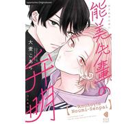 Nur Lust u kamst oder: die Apologie des Noumi-senpai Moderner Campus-Boys-Love-Manga zwischen Lust, Liebe, Bindungsangst und Seelenverwandtschaft - Loewe Manga - ebook (ePub illustré) - Livre