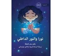 Nura And The Light Within - نورا والنور الداخلي