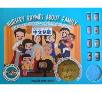 Nursery Rhymes About Family - Traditional Chinese: Sing along to children's songs in Mandarin Chinese
