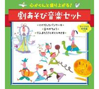 NURSERY RHYMES / SCHOOL SON - Kokoro Ga Gunto Moriagarugeki Asobi Ongaku Set Nigedashita Pancake*Kin