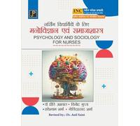 Nursing Vidyarthiyo Ke Liye Manovigyan evem Samajsastra | Psychology and Sociology for Nurses in Hindi | 3rd Revised & Enlarged Edition | As per the Newly Revised Syllabus for GNM and Other Nursing St
