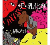 Nyu Ka Zai - Migite Ni Bat [Import]