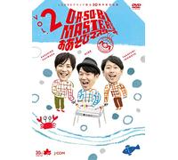O.a.So.Bi Masters Vol.2 [Import]