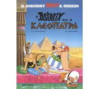o asterix kai i kleopatra / ο αστερίξ και η κλεοπάτρα
