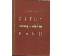 O Cinema de Rithy Panh