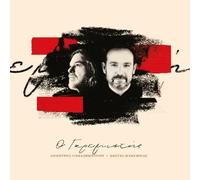 O Gremistis [CD]