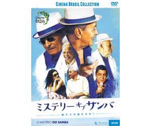 O Misterio Do Samba [Import allemand]