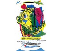 O Monologos Tou Kathrefti