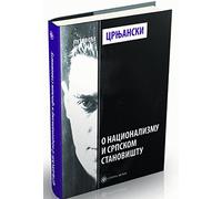 O nacionalizmu i srpskom stanovistu - Milos Crnjanski