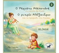 O Pequeno Alexandre e o canto da Musa-Ο μικρός Αλέξανδρος και το τραγούδι της Μούσας: Uma biofiaba bilingue (português-grego) inspirada na infância de Alexandre, o Grande