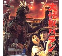 O.S.T. (Akira Ifukube) - Balan