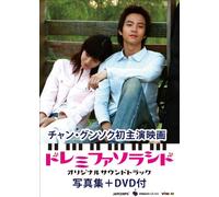 O.S.T. - Do Re Mi Fa So Ra Shi Do-O.S.T [Import allemand]