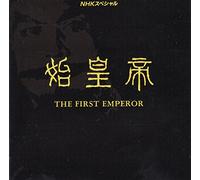 O.S.T. - First Emperor, the