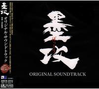 O.S.T.(KENJI KAWAI) - Bokko [a Battle of Wits]