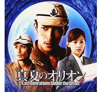 O.S.T. - Last Operations Under The Orio [Import]