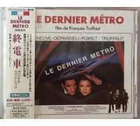 O.S.T. - Le Dernier Metro -Complete Ver