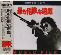 O.S.T. - Mottomo Kikenna Yugi [Import]