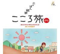 O.S.T. - Nippon Juudan Kokoro Tabi O. [Import allemand]