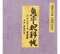 O.S.T. - Onihei Hankacho TV Series Onga [Import allemand]